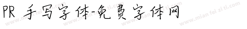 PR 手写字体字体转换